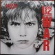 U2 - War - Remastered (180 gram)